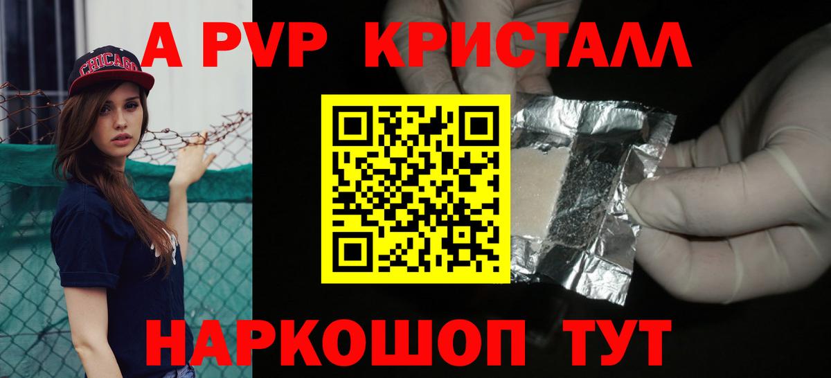 Alpha PVP СК Зеленодольск