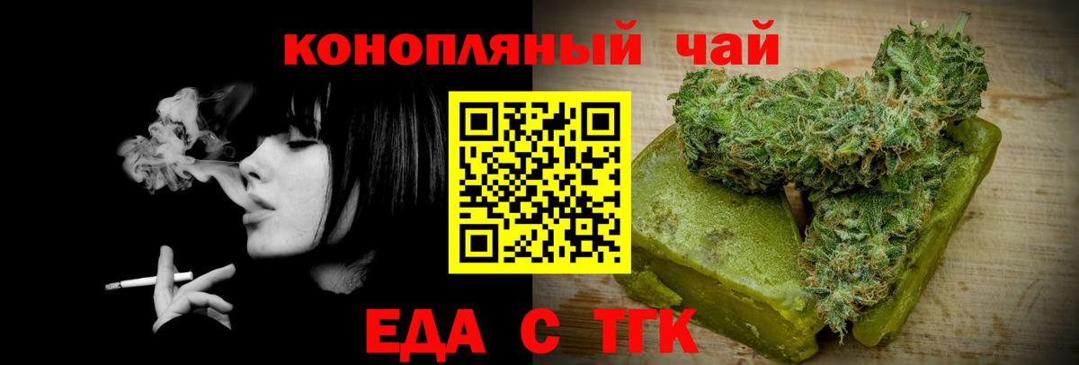 Зеленодольск  Cannafood конопля  Вход с VPN 