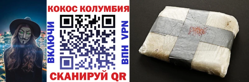 COCAIN Эквадор Зеленодольск