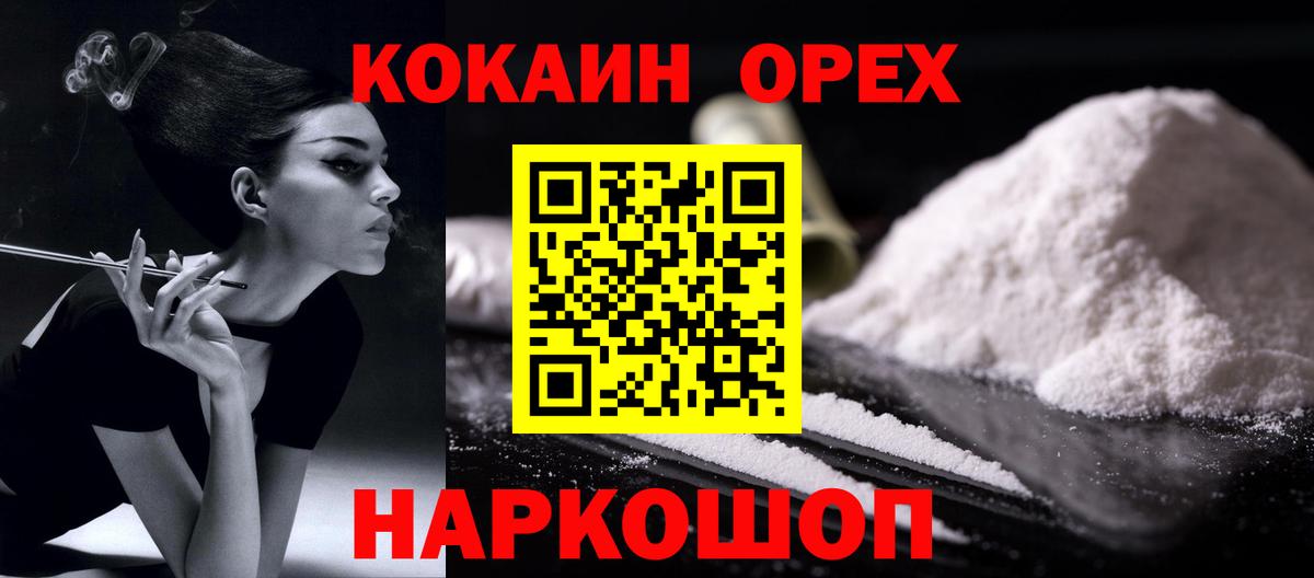 КОКАИН Перу Зеленодольск