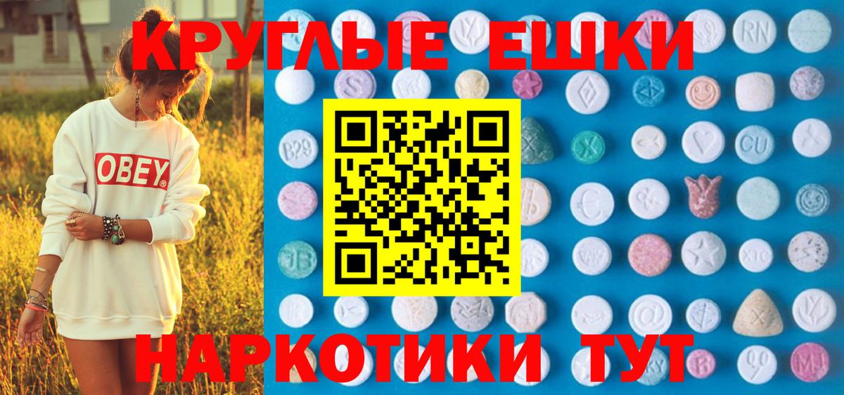 Ecstasy 250 мг Зеленодольск