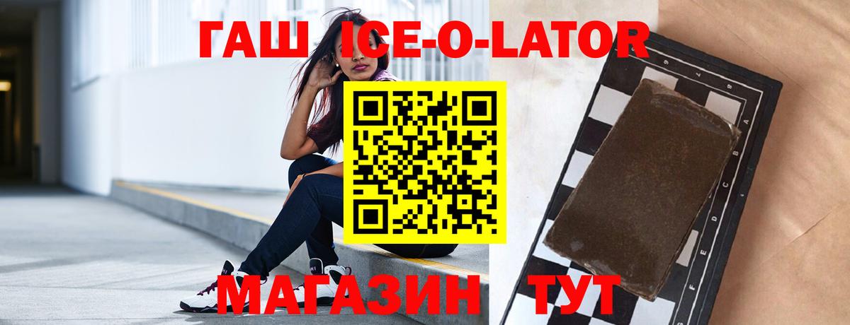 ГАШ Изолятор Зеленодольск