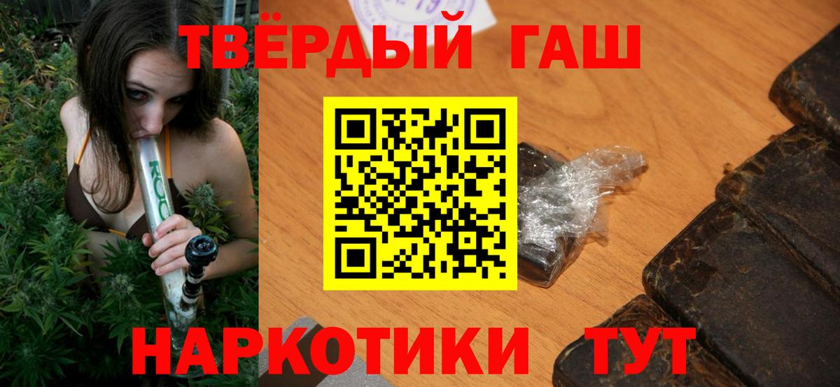 ГАШИШ Cannabis  ГАШ  Зеленодольск  магазин    Вход с VPN  ГАШ Cannabis 
