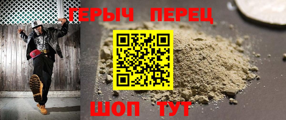 Зеленодольск  Героин VHQ  Вход с VPN 