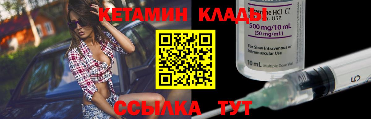 Кетамин ketamine Зеленодольск
