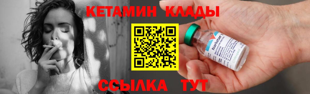 omg ТОР  КЕТАМИН VHQ  Вход с VPN  Кетамин ketamine  Зеленодольск 