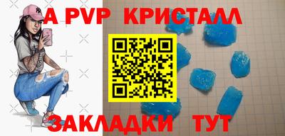 apvp Кумертау