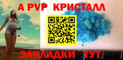 apvp Кумертау