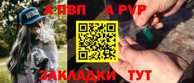 apvp Кумертау