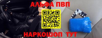 альфа пвп Кулебаки