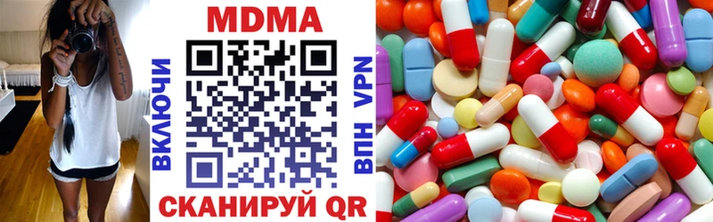 мега ссылки площадка какой сайт Зеленодольск МДМА кристаллы где купить наркотик