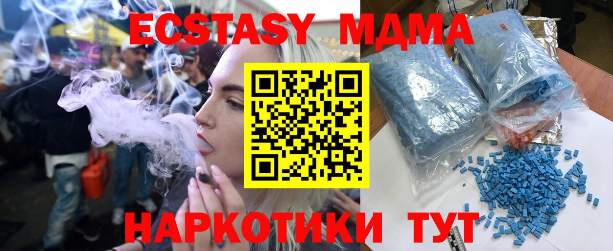 MDMA crystal  Вход с VPN  МДМА  Зеленодольск 