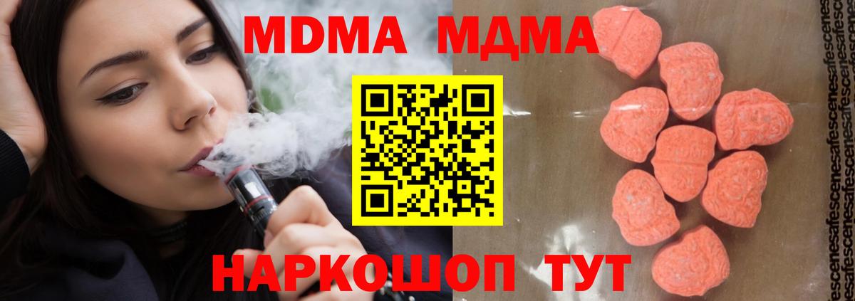 МДМА VHQ Зеленодольск