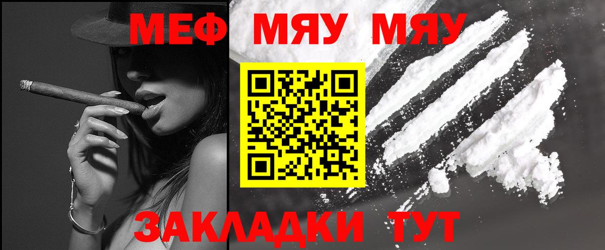 МЕФ мука Зеленодольск