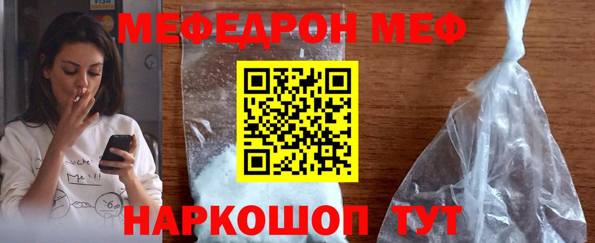 Зеленодольск  Мефедрон  Вход с VPN  МЕФ mephedrone  hydra   МЕФ 