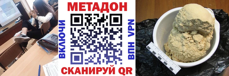 Метадон VHQ  хочу наркоту  Зеленодольск 