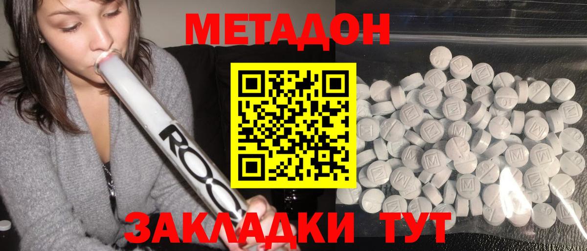 Зеленодольск  Метадон белоснежный  Метадон мёд  Вход с VPN 