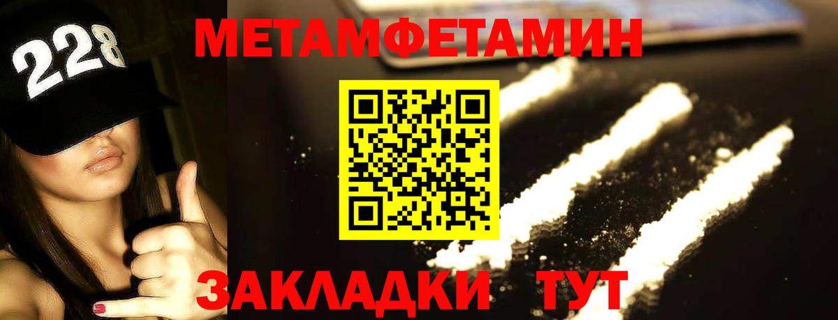 Первитин  МЕТАМФЕТАМИН витя  Вход с VPN  Зеленодольск 