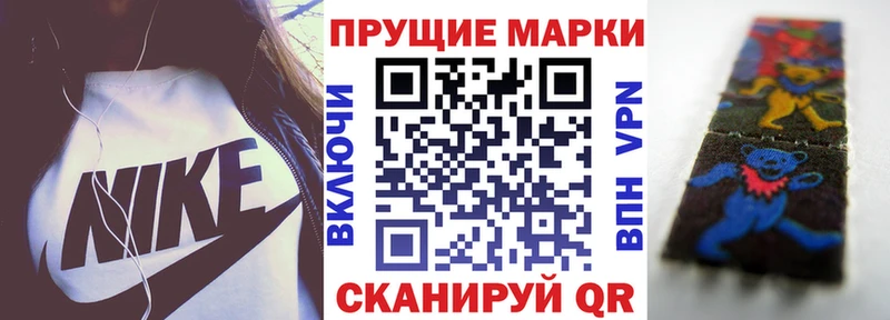 Марки NBOMe 1,8мг  Зеленодольск 