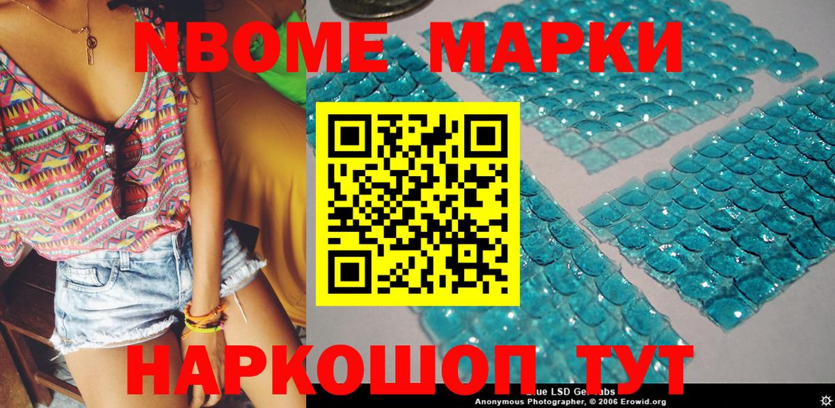 что такое наркотик  Вход с VPN  Зеленодольск  Наркотические марки 1500мкг  Марки NBOMe 
