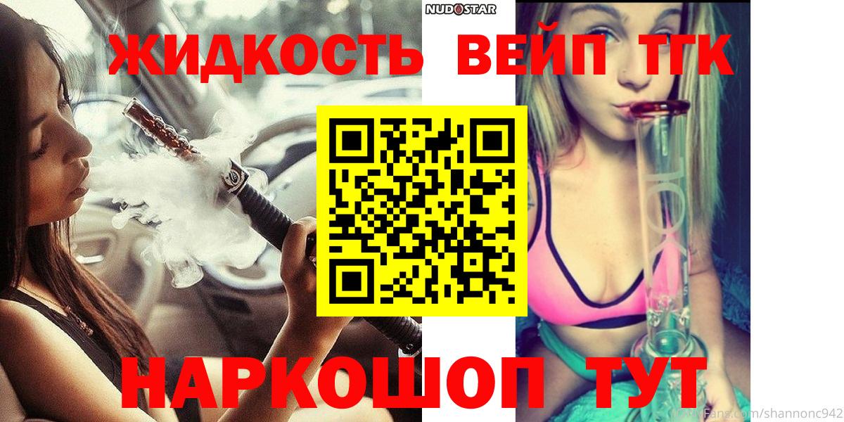 ТГК гашишное масло Зеленодольск