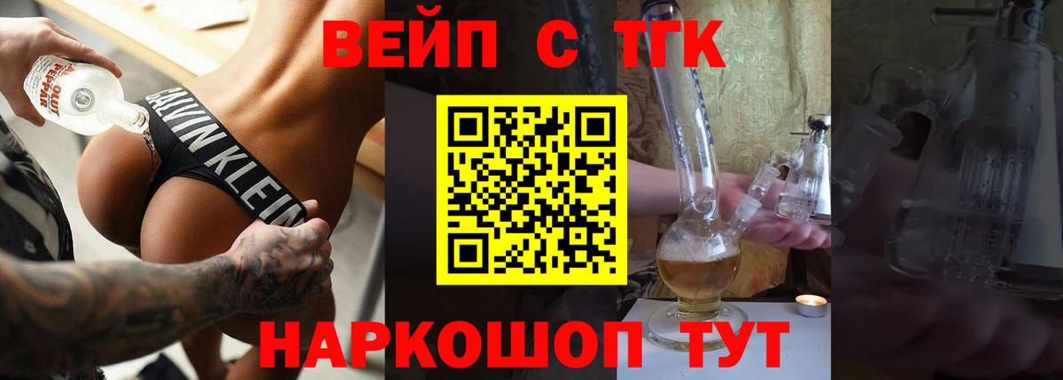ТГК THC oil  Вход с VPN  где найти   Зеленодольск  Дистиллят ТГК жижа 
